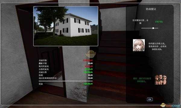 《房产达人》全成就怎么获得 全成就攻略