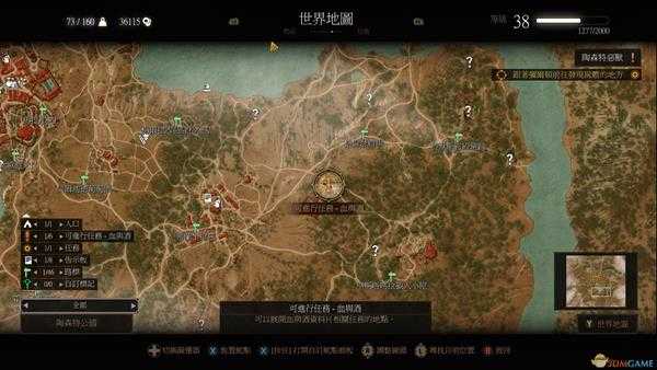 《巫师3：狂猎》终极COSPLAY触发位置分享