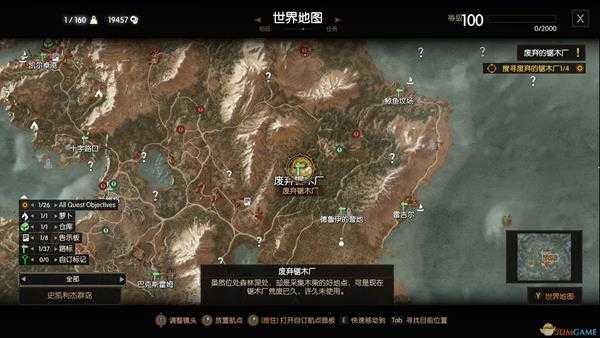 《巫师3：狂猎》废弃的伐木场隐藏任务攻略分享