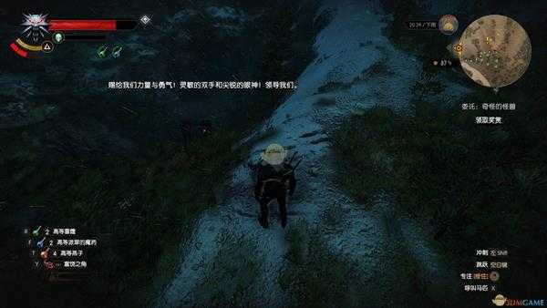 《巫师3：狂猎》名誉与荣耀隐藏任务攻略分享