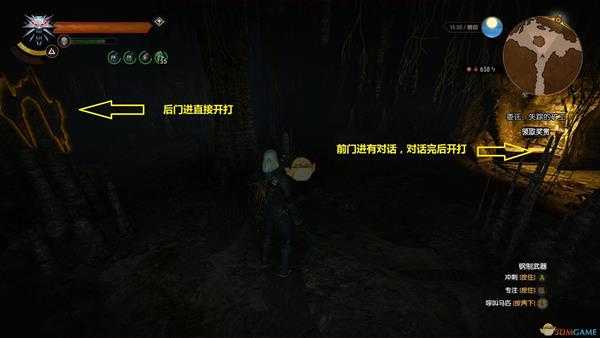 《巫师3：狂猎》遭遇强盗隐藏任务攻略分享