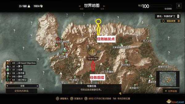 《巫师3：狂猎》罪与罚隐藏任务攻略分享