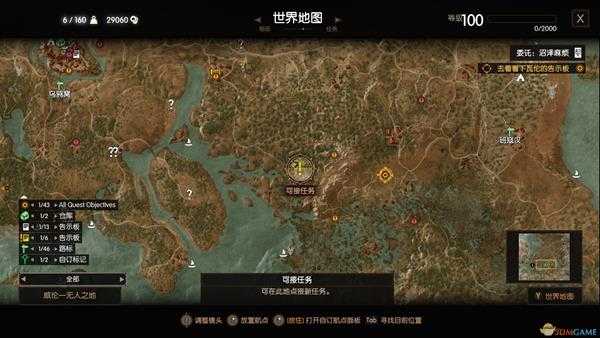 《巫师3：狂猎》威纶遭遇强盗隐藏任务攻略分享