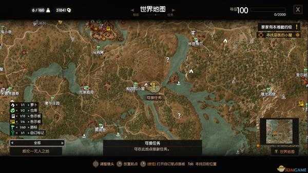 《巫师3：狂猎》威纶遭遇强盗隐藏任务攻略分享