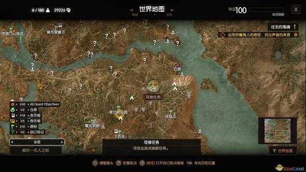 《巫师3：狂猎》一群暴民隐藏任务攻略分享