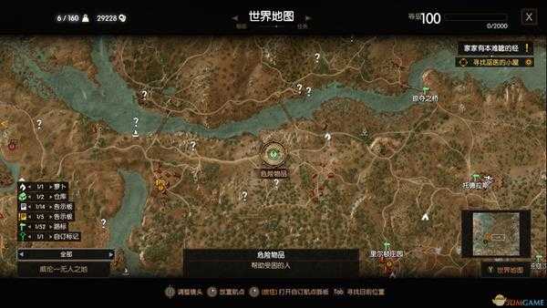 《巫师3：狂猎》危险物品隐藏任务攻略分享