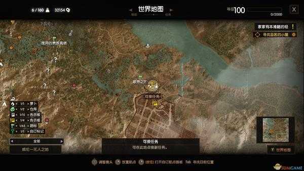 《巫师3：狂猎》血缘关系任务攻略分享