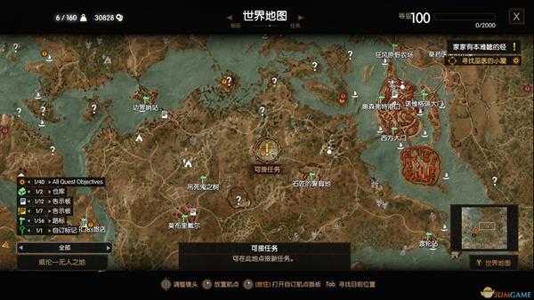 《巫师3：狂猎》帮助拾荒者隐藏任务攻略分享