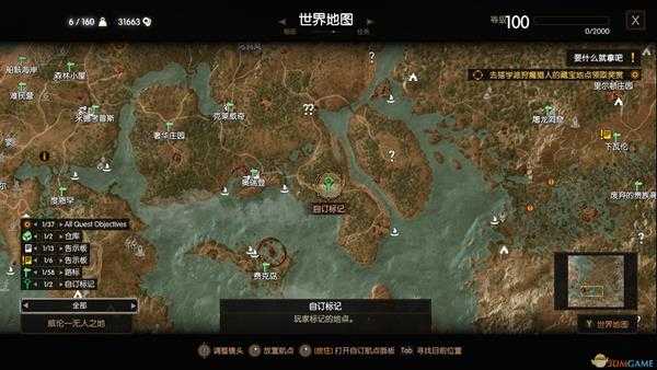 《巫师3：狂猎》狗儿的秘密生活任务攻略分享