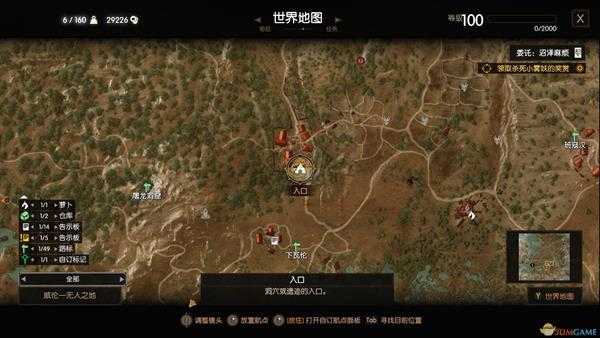 《巫师3：狂猎》里而顿家的衰败任务攻略分享