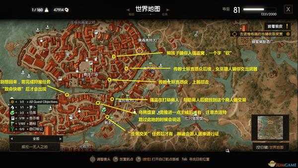 《巫师3：狂猎》诺诚小任务位置分享