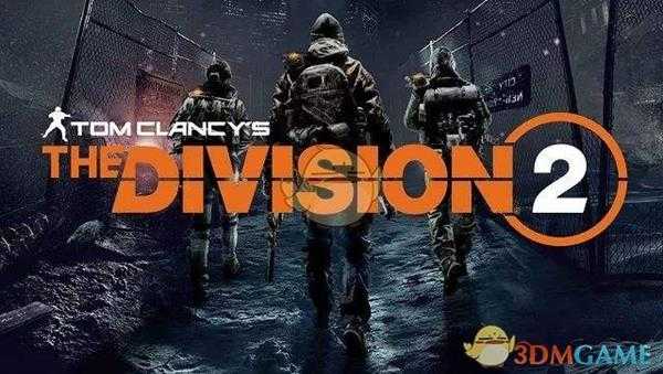 《全境封锁2》怎么买？版本区别季票内容预购奖励完全介绍