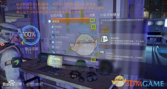 《全境封锁》前30级新手流程攻略