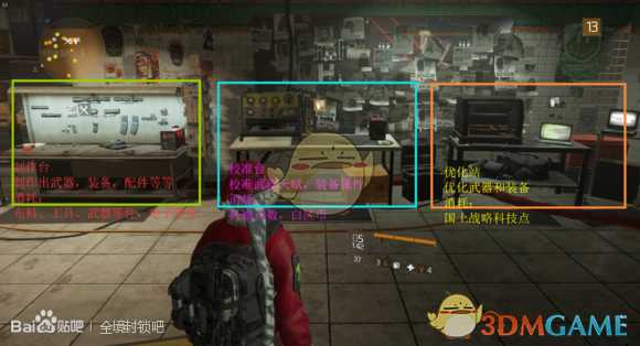 《全境封锁》前30级新手流程攻略