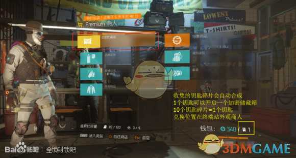 《全境封锁》前30级新手流程攻略