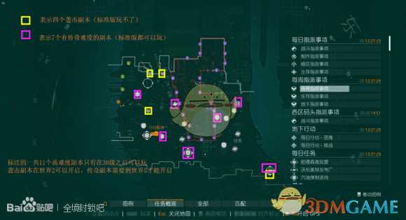 《全境封锁》前30级新手流程攻略