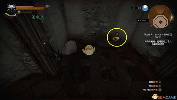 《巫师3：狂猎》猎魔人的筑炉任务触发方法分享