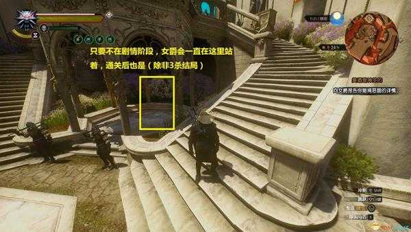 《巫师3：狂猎》女爵位置分享