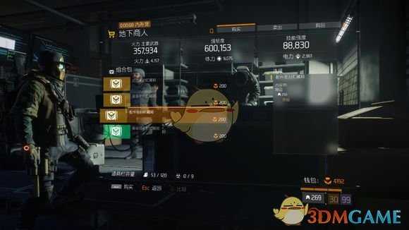 《全境封锁》全域结束后机密获取攻略