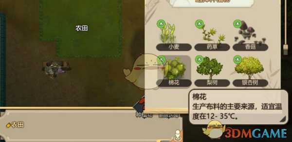 《了不起的修仙模拟器》棉花获得方法分享