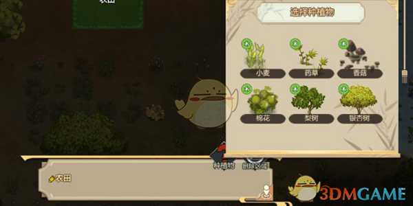 《了不起的修仙模拟器》种田方法分享