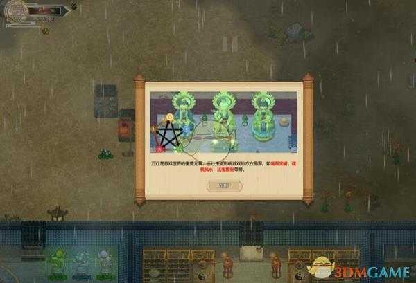 《了不起的修仙模拟器》基础操作介绍