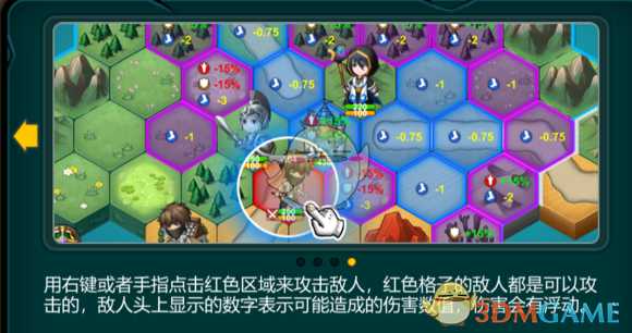 《军团战棋》新手教程