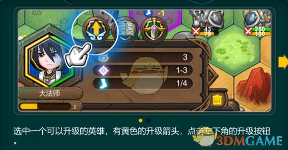 《军团战棋》新手教程