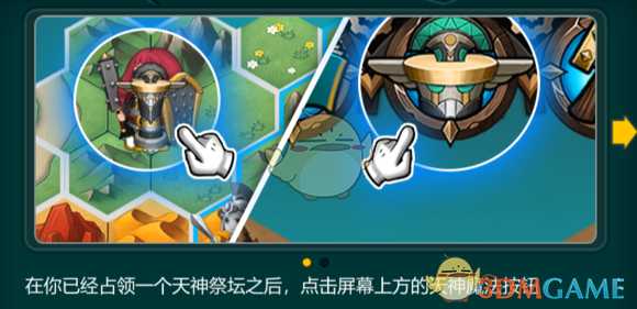 《军团战棋》新手教程