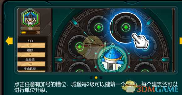 《军团战棋》新手教程