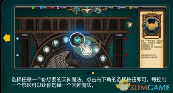 《军团战棋》新手教程