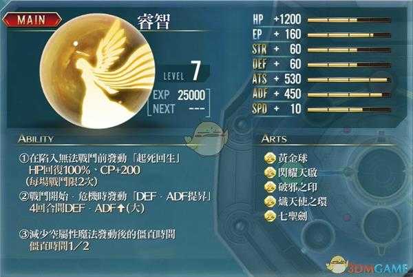 《英雄传说：闪之轨迹3》全空核心回路效果一览