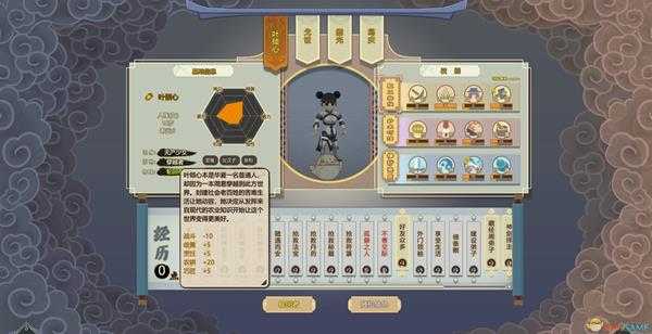 《了不起的修仙模拟器》轮回者叶倾心属性一览