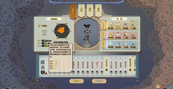 《了不起的修仙模拟器》轮回者叶倾心属性一览