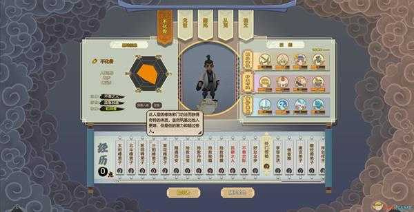 《了不起的修仙模拟器》轮回者不化骨属性一览