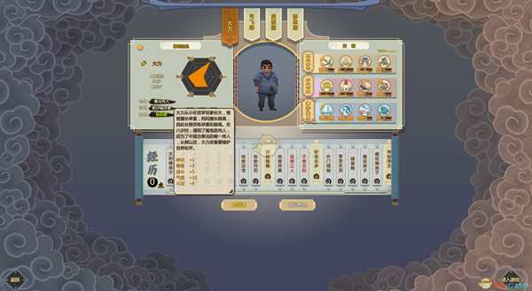 《了不起的修仙模拟器》轮回者大力属性一览