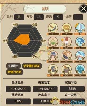 《了不起的修仙模拟器》外门事物处理攻略指南