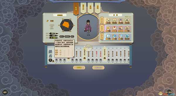 《了不起的修仙模拟器》轮回者秋思属性一览