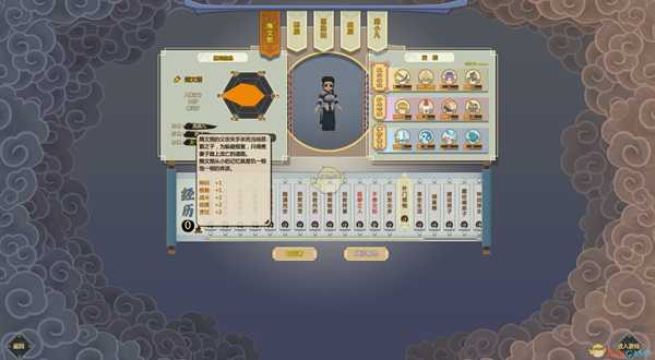 《了不起的修仙模拟器》轮回者隋文烟属性一览