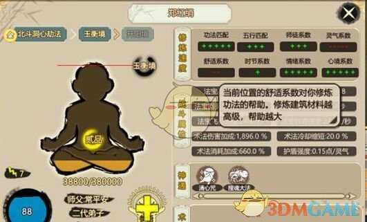 《了不起的修仙模拟器》查看金丹品质方法介绍