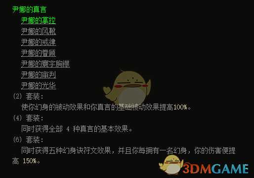 《暗黑破坏神3》第十六赛季武僧尹娜敲钟BD