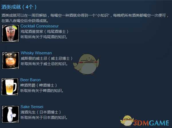 《凯瑟琳》全成就中文版一览