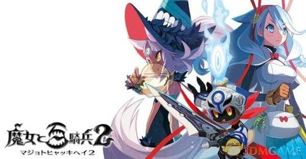 《魔女与百骑兵2》快速白金流程攻略