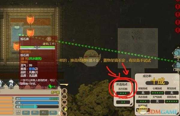 《了不起的修仙模拟器》土属性功法修炼房建造指南