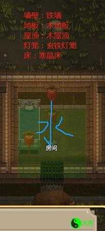 《了不起的修仙模拟器》水属性功法修炼房建造指南