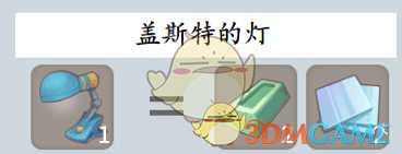 《波西亚时光》回收机使用技巧攻略