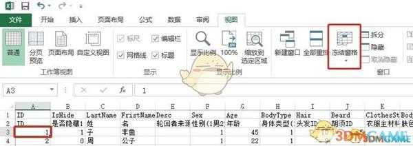 《了不起的修仙模拟器》自建人物教学
