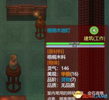 《了不起的修仙模拟器》五行五星加成 风水五星加成教学攻略