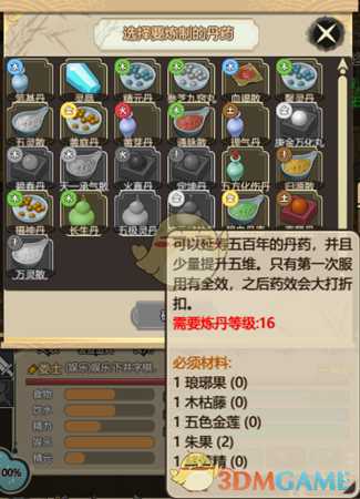 《了不起的修仙模拟器》内门弟子机制介绍