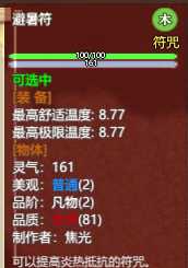 《了不起的修仙模拟器》内门弟子机制介绍